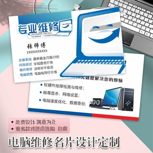 印刷電腦上門服務 一站式數碼解決方案與商務名片設計